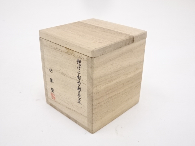 画像一覧 | ネットショップ圭 netshop Kei | 古美術・骨董・茶道具